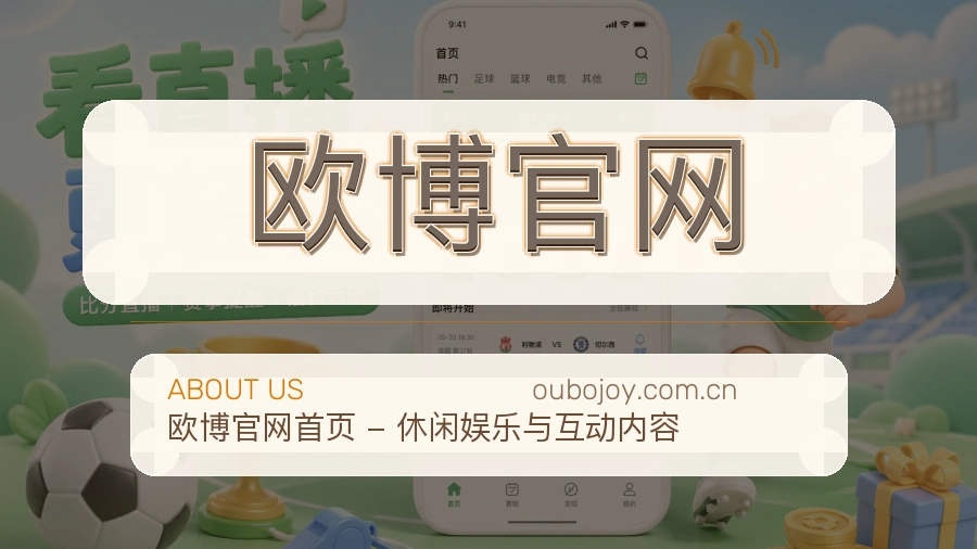 欧博官网服务范围介绍