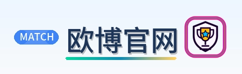 欧博官网 Logo